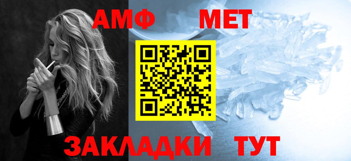 АМФЕТАМИН 97%  Вход с VPN  Чебоксары 