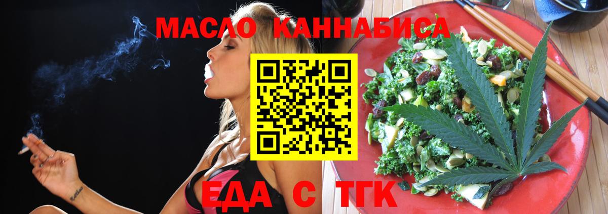 Чебоксары  Cannafood марихуана  Вход с VPN 