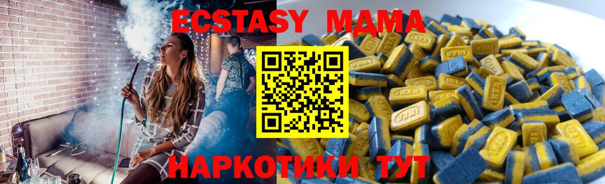 Экстази Дубай  Ecstasy  Чебоксары  Экстази Cube  где можно купить наркотик  Вход с VPN 