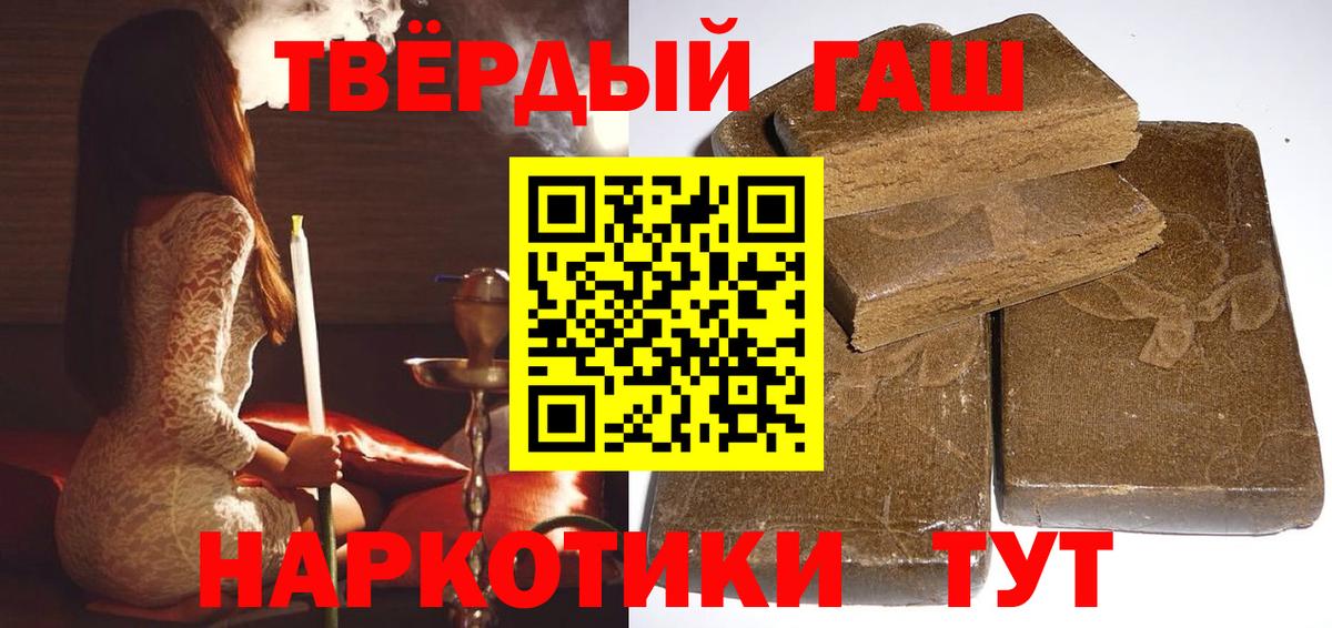 ГАШ хэш  Вход с VPN  Чебоксары  ГАШИШ хэш 