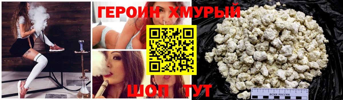 Чебоксары  Героин хмурый  Вход с VPN 