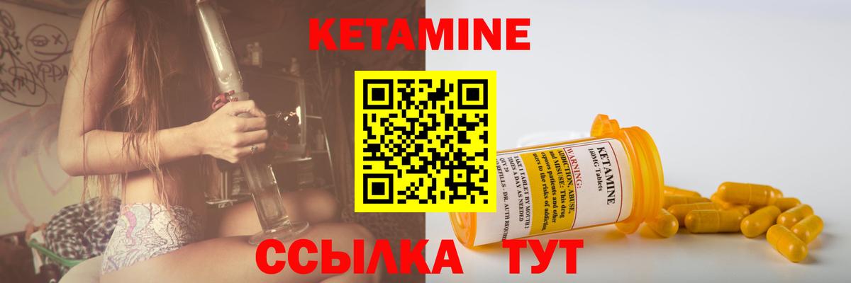 КЕТАМИН ketamine  Вход с VPN  Чебоксары 