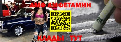 амфетамин Партизанск