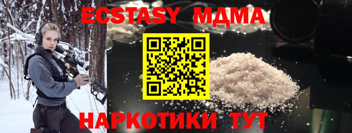 Чебоксары  МДМА молли  MDMA crystal  MDMA  Вход с VPN 