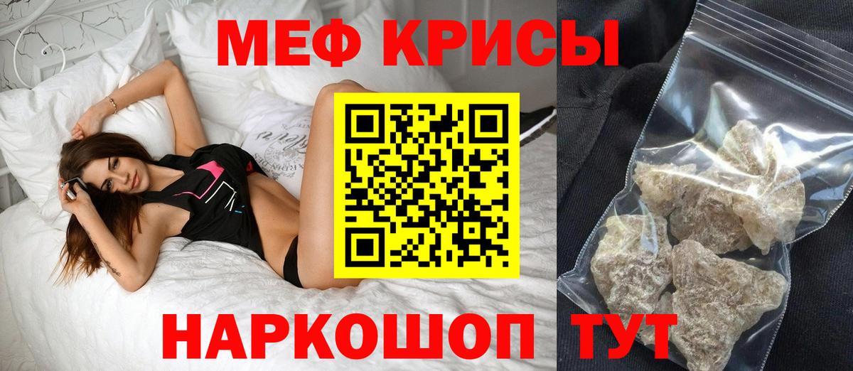 МЕФ  Мефедрон мяу мяу  МЯУ-МЯУ mephedrone  Вход с VPN  Чебоксары 