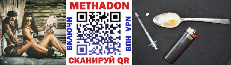 МЕТАДОН VHQ  Чебоксары 
