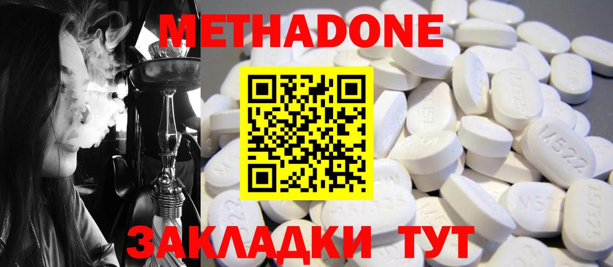 Метадон мёд Чебоксары