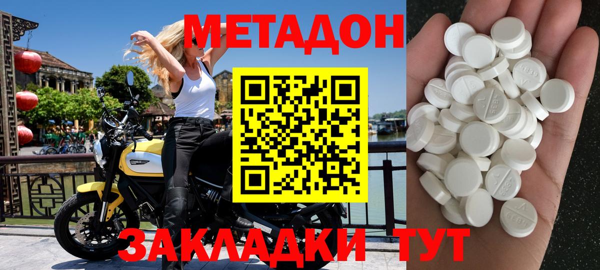 МЕТАДОН мёд  Метадон белоснежный  Чебоксары  Вход с VPN 
