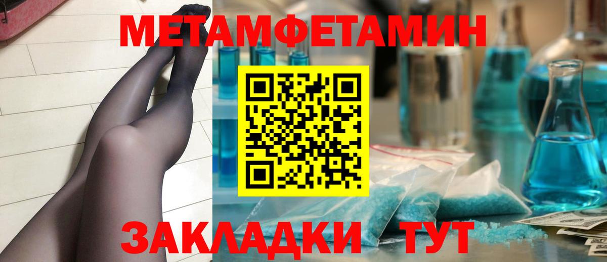 Чебоксары  МЕТАМФЕТАМИН  Вход с VPN  Первитин пудра 