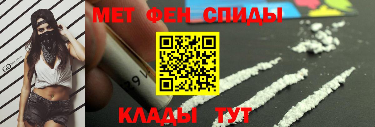 МЕТАМФЕТАМИН пудра Чебоксары
