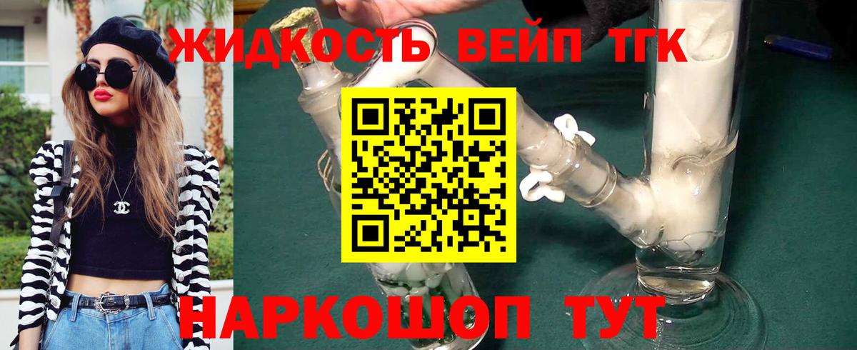 Дистиллят ТГК вейп с тгк  Вход с VPN  Чебоксары 